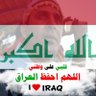 Фото профиля خالد ألعراقي