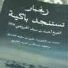 Фото профиля Dr.Abdullah Aljabri