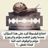 Фото профиля عابر سبيل