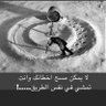 Фото профиля خالد السالمي الثقفي