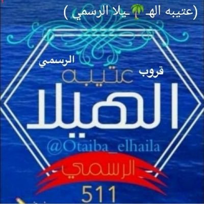 otaiba_elhaila's profile picture