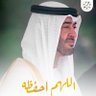 ابن اليتيم profil fotoğrafı