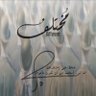 مختلف | Different's profile picture