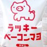 アイビスベーコン 的头像