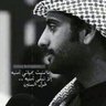 Фото профиля مـشـاري آل عـويـنـآن