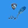 ابوخالد 的头像