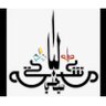 مرشد سياحي الباحه 的头像