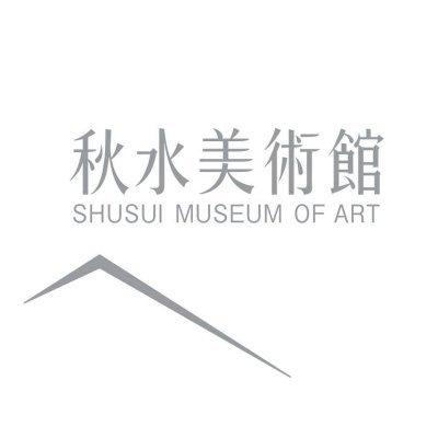 秋水美術館's profile picture