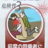 Profilbild von 金蔵