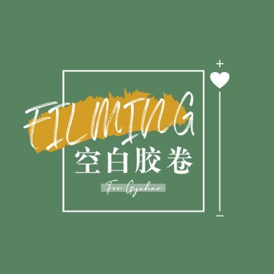 FILMING_gyuhao's profile picture