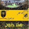 💛أبو سيف🖤 的头像