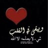 Фото профиля نبيل الرعيني
