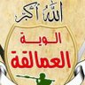 Profilbild von قاهر الروافض ⁦☠️⁩