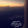 عاشقة الغروب 💛 profil fotoğrafı