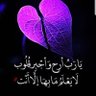 Фото профиля الأجمل