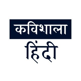 कविशाला - हिन्दी | Kavishala's profile picture