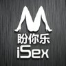 iSex 盼你乐 的头像