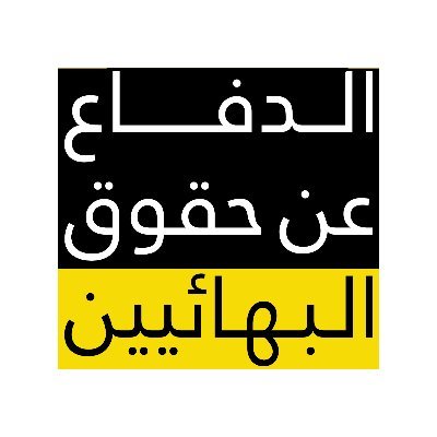DefendingBahais's profile picture