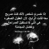 Фото профиля تعشقني الذكرى