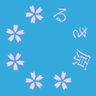 Profilbild von るき原