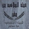 حساب السلاهبه من ذوي عون's profile picture