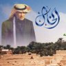 Фото профиля الخال