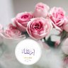 إرتقاء♡🎓 的头像