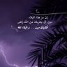 #ذو حظً عظيم's profile picture