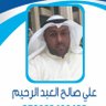 علي صالح's profile picture