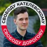 ❌ Меллер Барановский 的头像