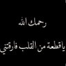 Missmymoon إن حزني عليك لسرمد's profile picture