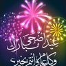 علي آل محمد علي أبو غانم's profile picture