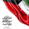j kuwaiti profil fotoğrafı