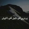 محمد الفايض مشاعر 的头像