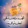 صمتي جوابي's profile picture