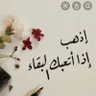 معلمة و مدربة : منى الحمدان мσиα αL_hαмdαи 的头像