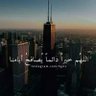 عمرو - بحر الأمل 的头像