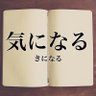 気になるキング 的头像