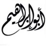 Profilbild von saad alshwaya