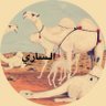 الساري profil fotoğrafı