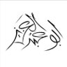 Profilbild von محمد