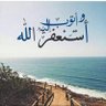 Profilbild von استغفر الله واتوب اليه