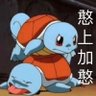 吖西西🍉 的头像