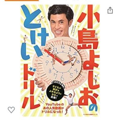 小島よしお's profile picture
