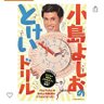 小島よしお's profile picture