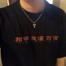 日天 的头像