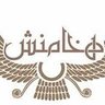 هخامنش 的头像