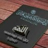 فيصل الخرمي profil fotoğrafı