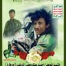 Profilbild von ابوحمزة الديلمي