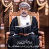 Profilbild von مكران بن فارك🇴🇲